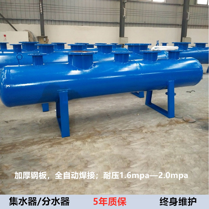 廣東廠家直銷(xiāo)定制各種規(guī)格分集水器 分水器集水器 耐高壓抗沖擊