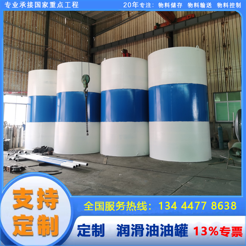 全國常年供應(yīng)潤滑油油罐 指定潤滑油罐銷量過百 5年質(zhì)保終身維護